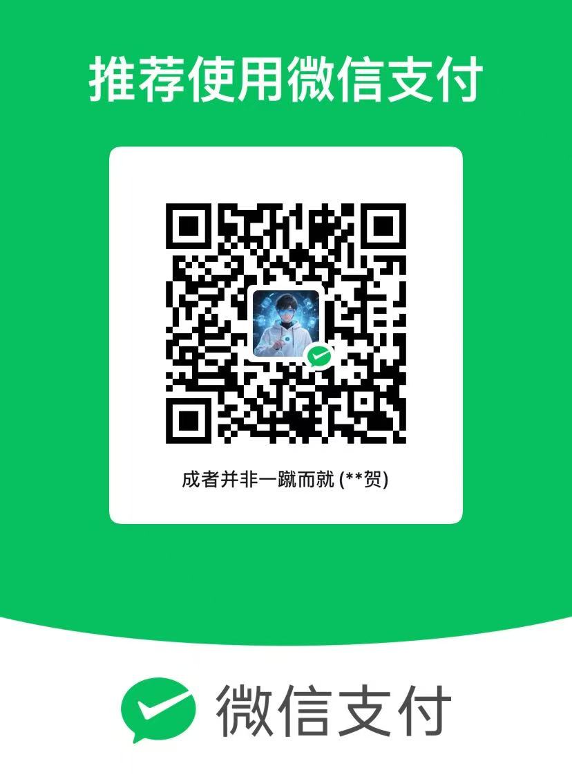 微信打赏码
